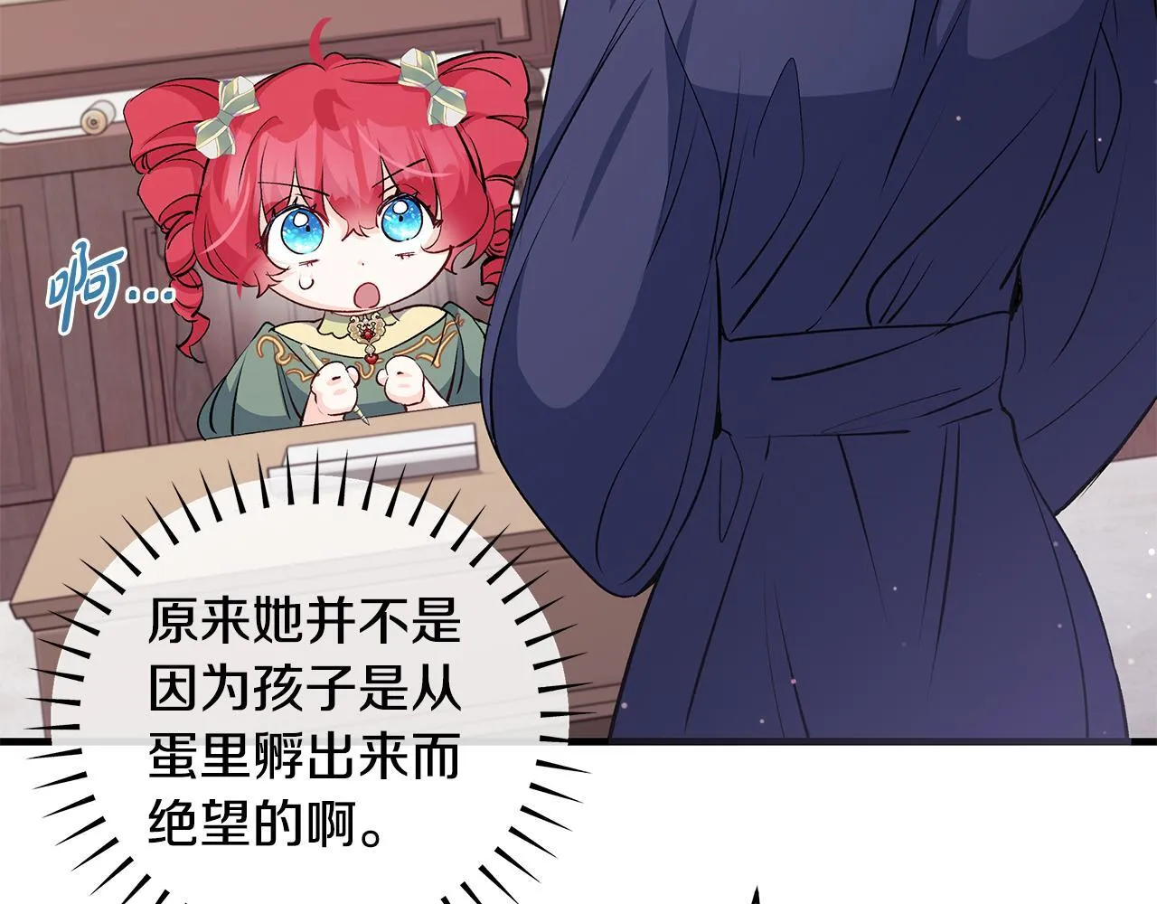 第49话 我把你当自己人75