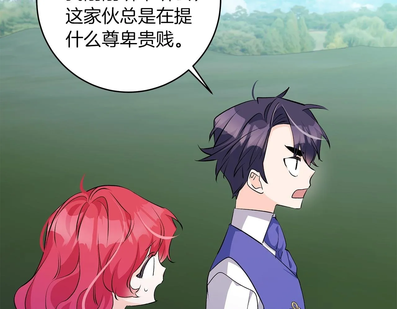 第70话 没有教养的混蛋99