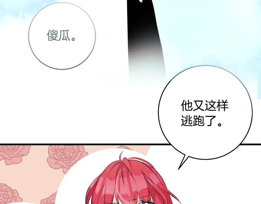 第38话 桀骜不驯小少爷95