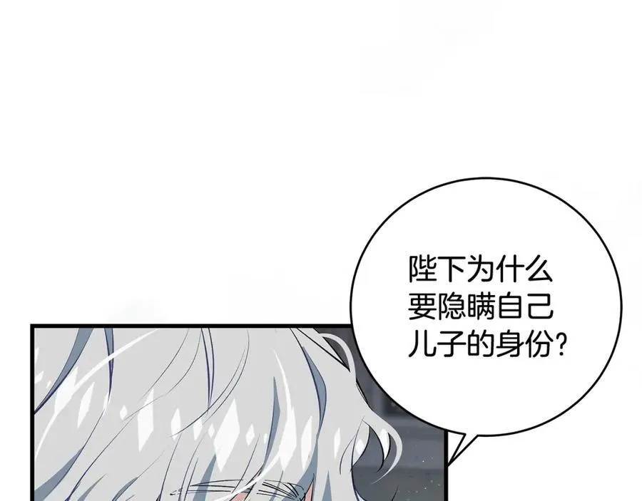 第20话 教皇厅同意联手15