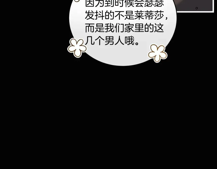 第25话 小姐可爱又乖巧59