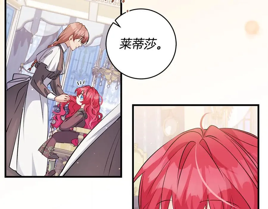 第46话 小姐终于回来了39