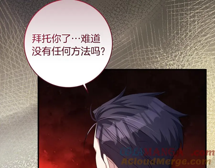 第85话 神秘的隐遁巫师56