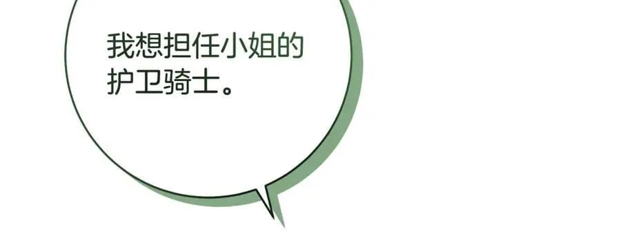 第84话 我必须要看镜子138