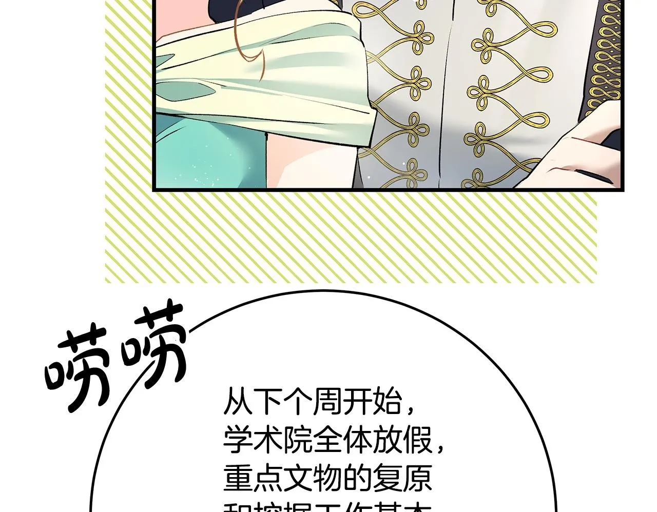 第6话 双向奔赴的守护107
