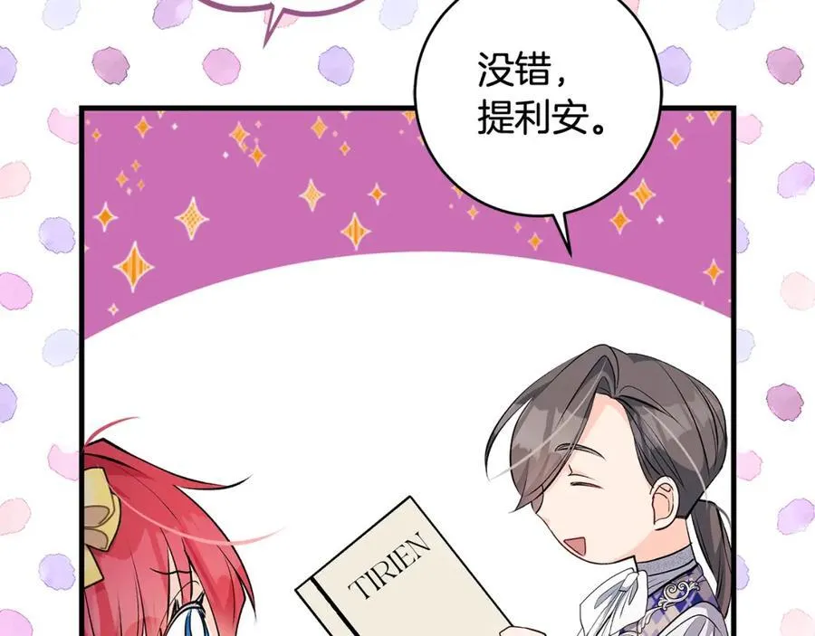 第39话 我必须离家出走126
