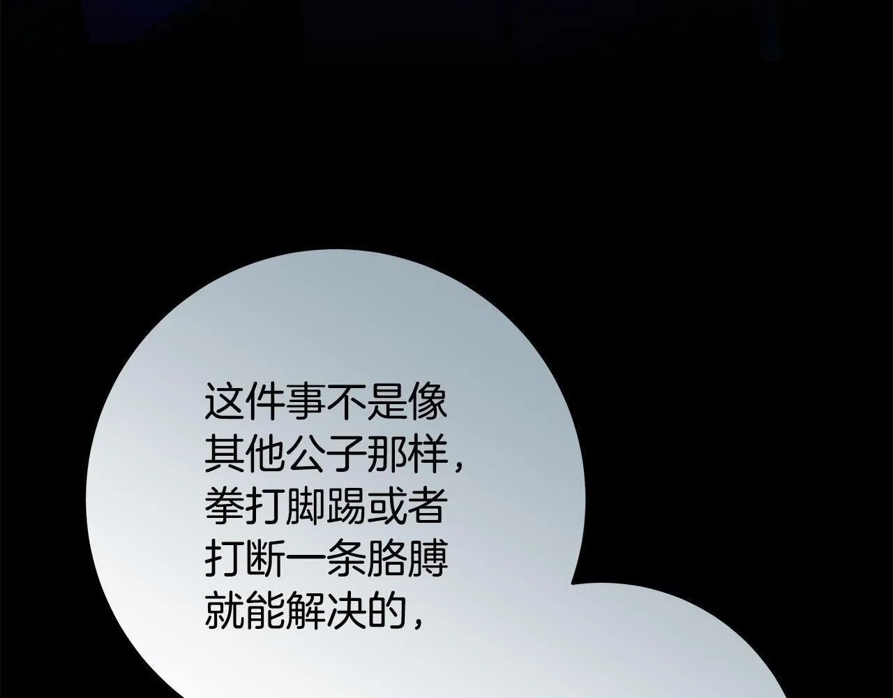 第78话 意外事故的真相91