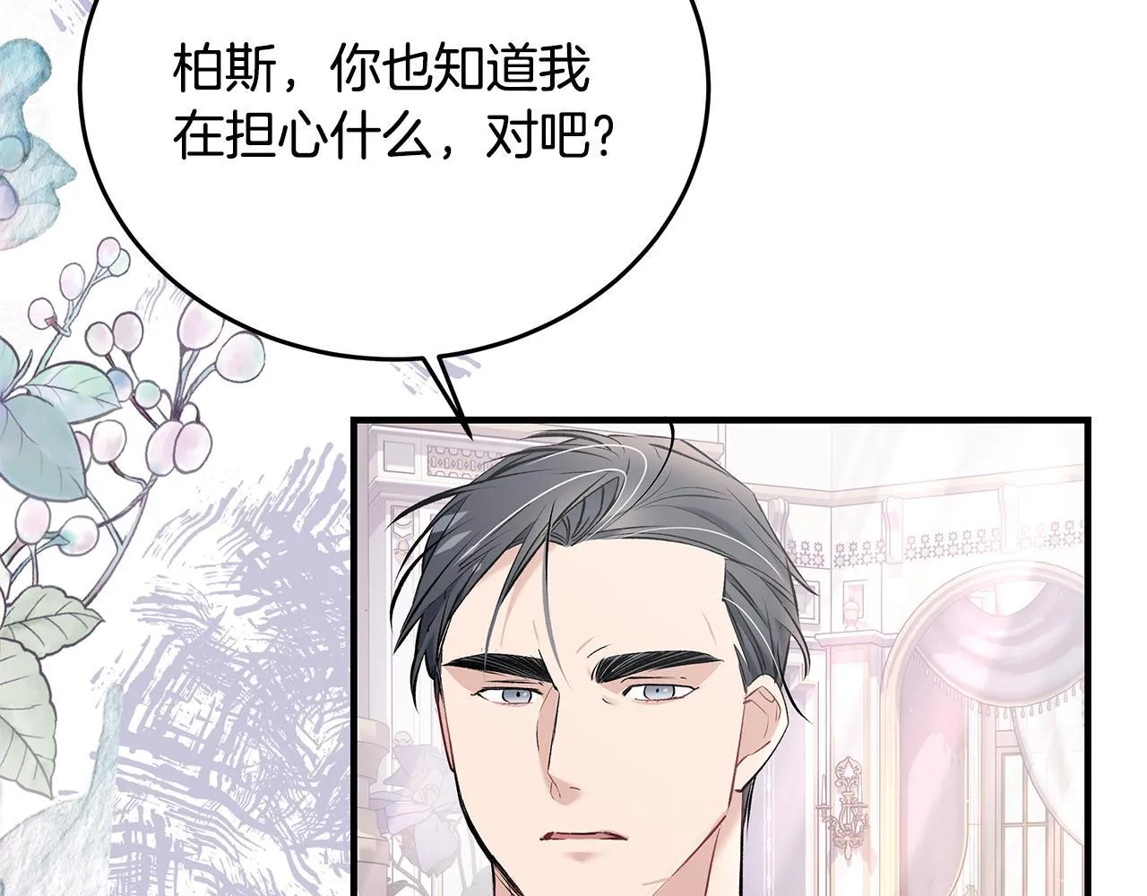 第6话 双向奔赴的守护179