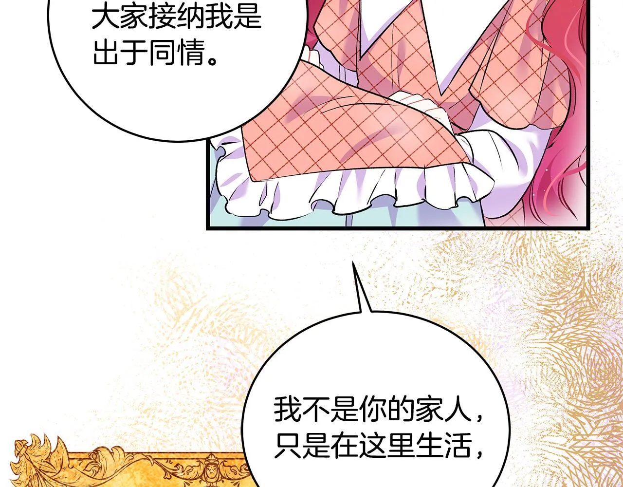 第15话 想办法化解矛盾44