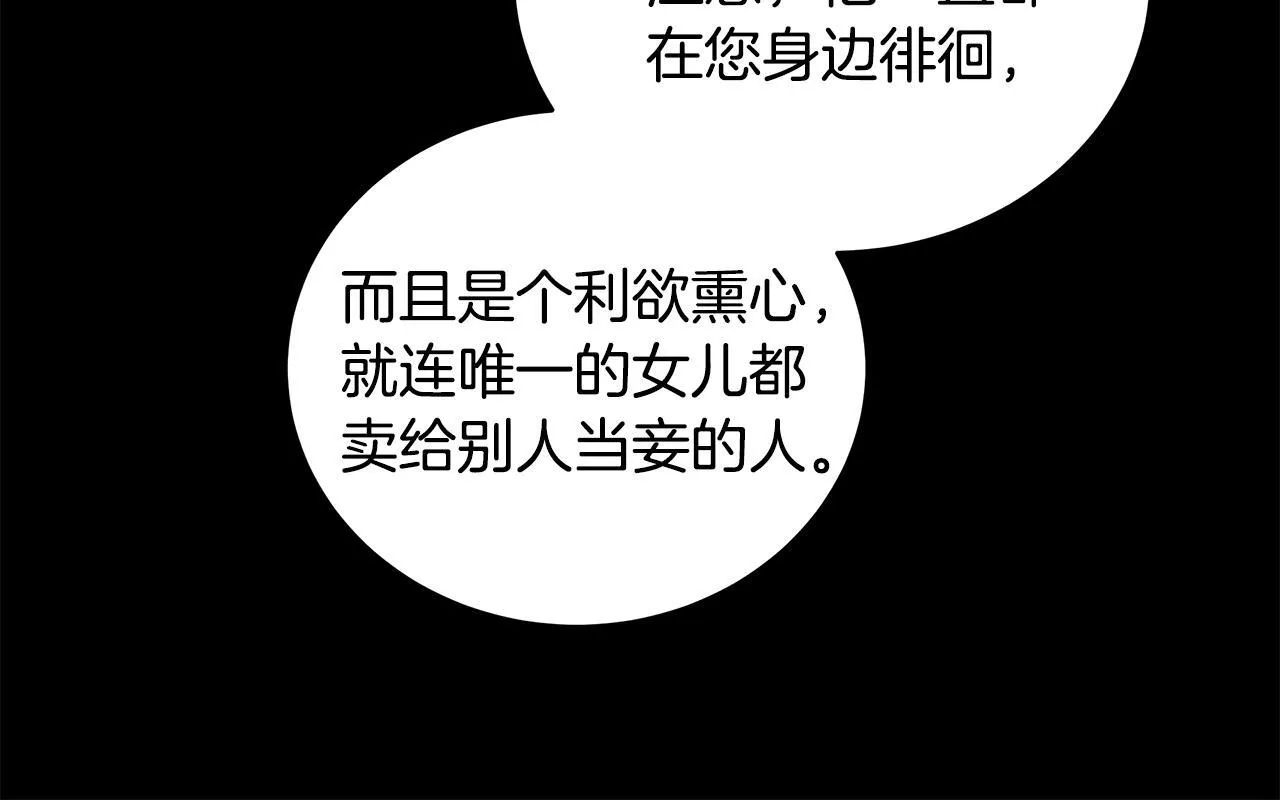 第13话 梦里的神秘人物117