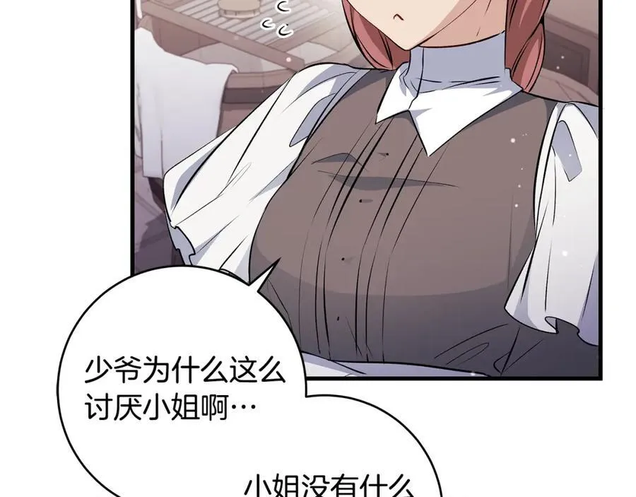 第37话 死要面子活受罪97