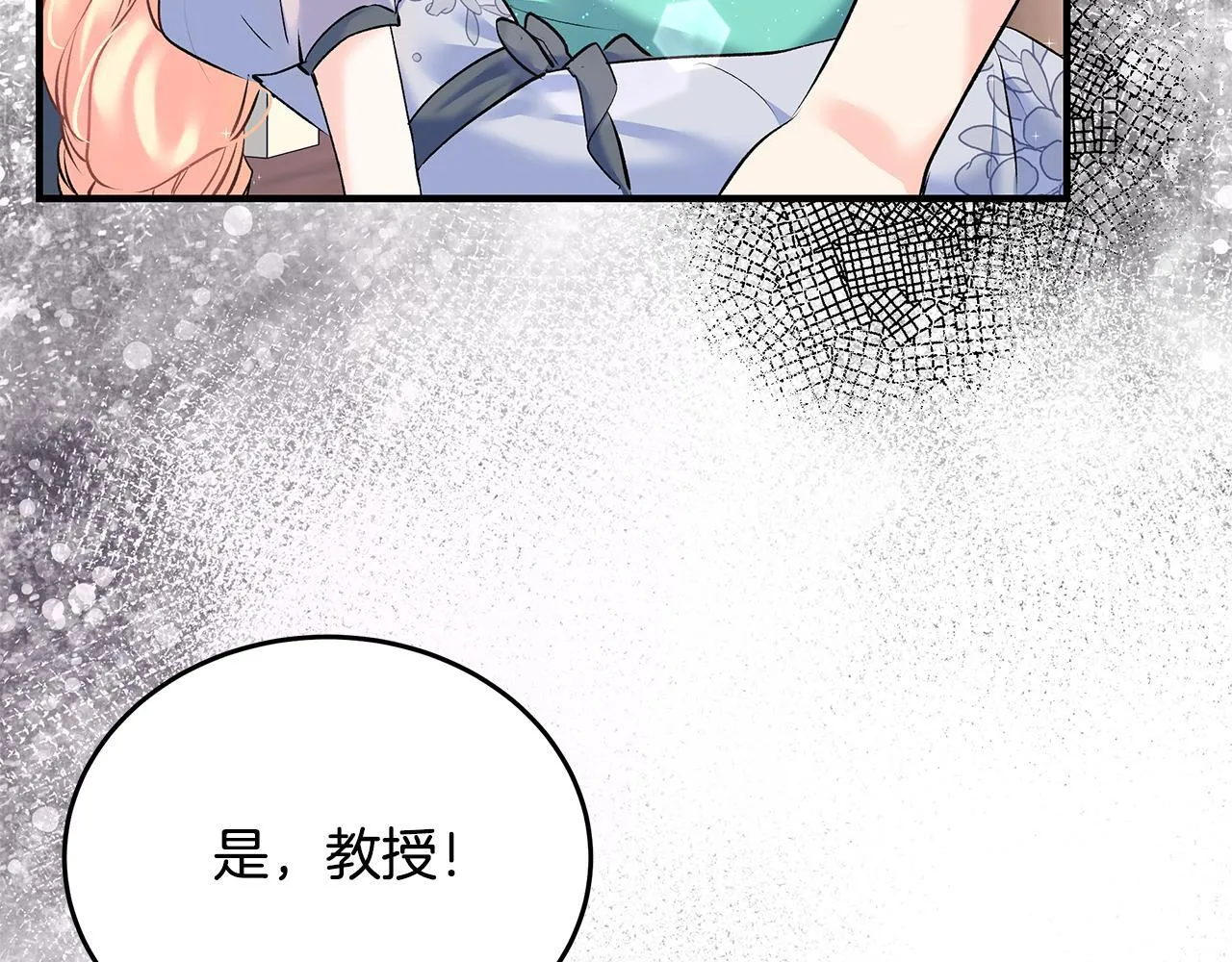 第6话 双向奔赴的守护48