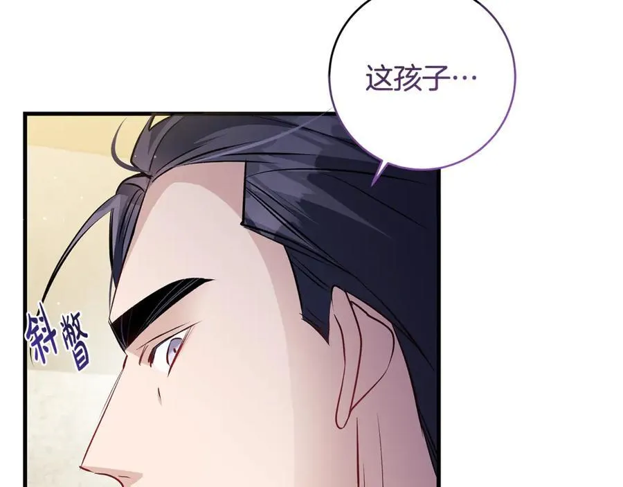 第45话 我是你的男朋友41