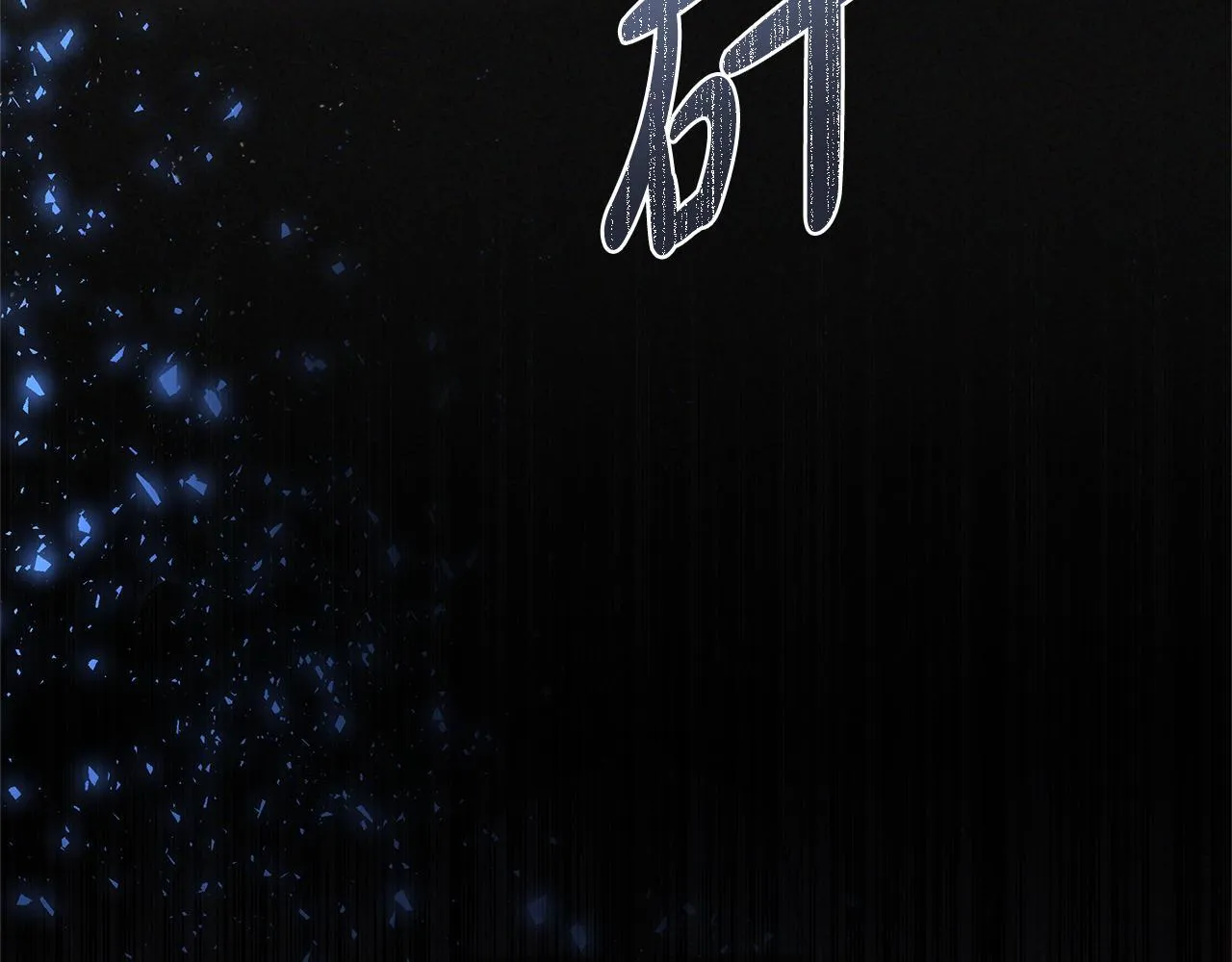 第49话 我把你当自己人206