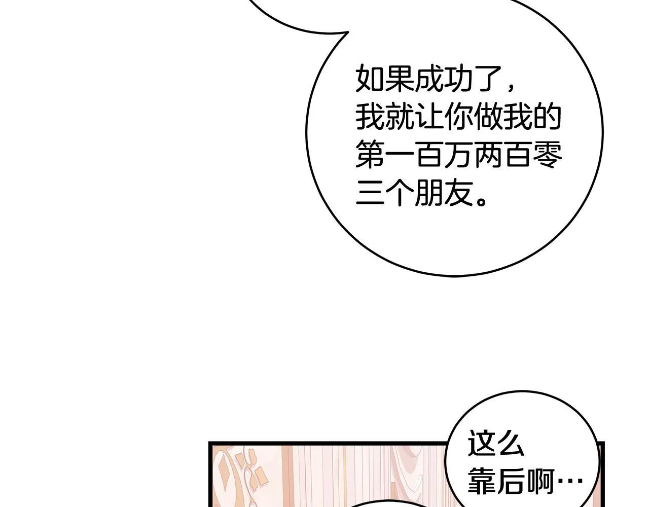 第15话 想办法化解矛盾70