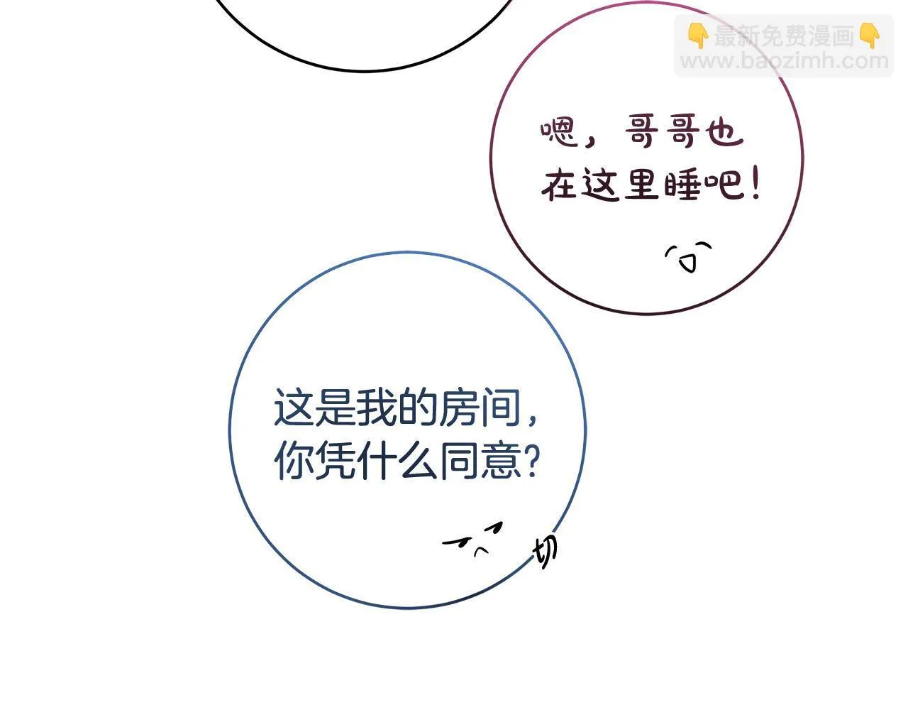 第71话 四个孩子一张床148