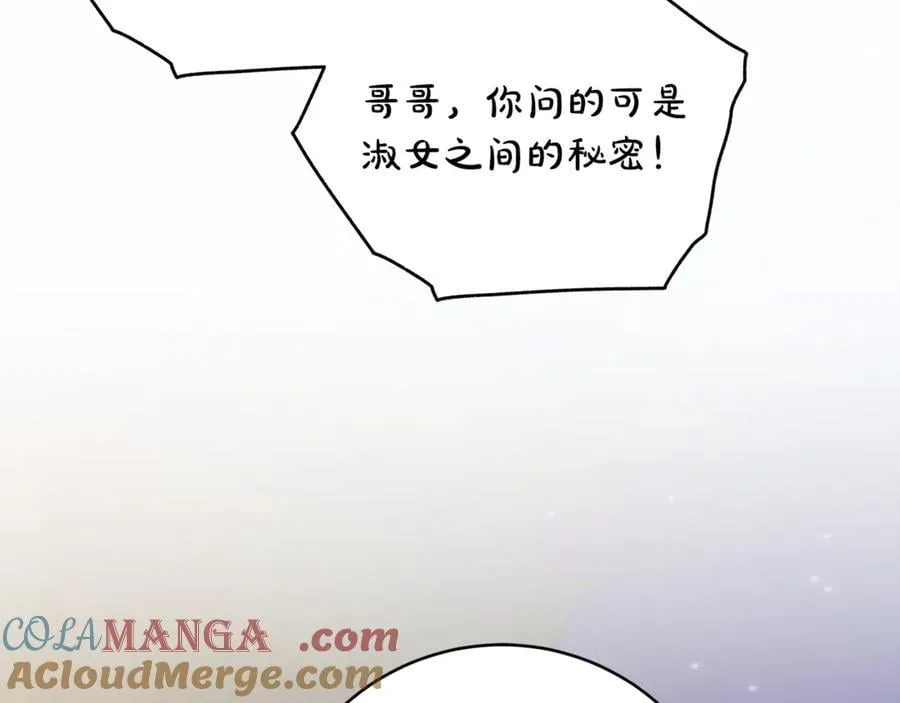 第67话 一定要保守秘密92