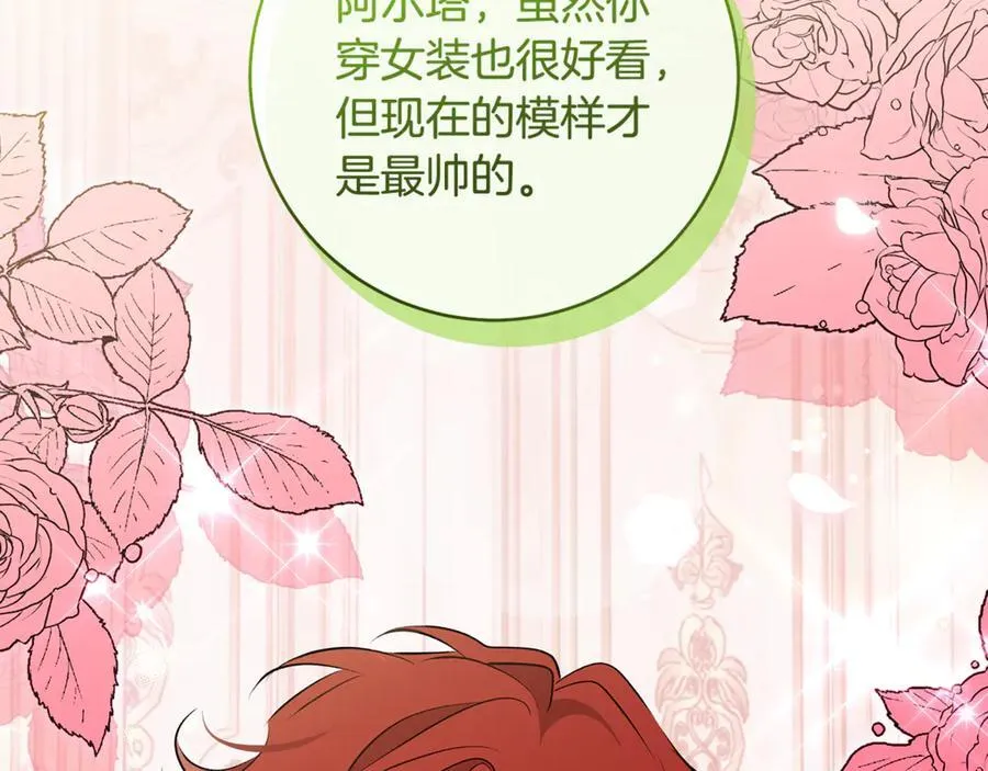 第84话 我必须要看镜子1
