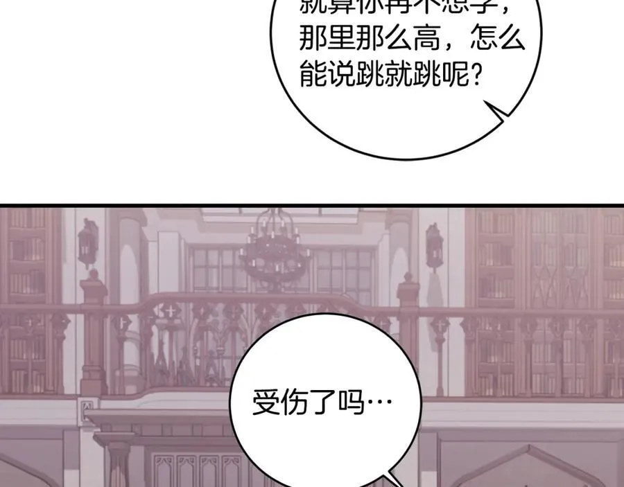 第31话 可怜巴巴地诉苦73