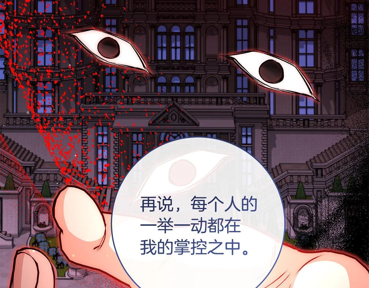 第49话 我把你当自己人156