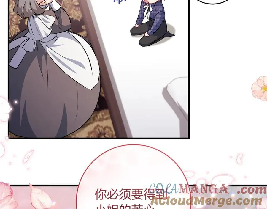 第51话 昂贵的恋爱咨询64
