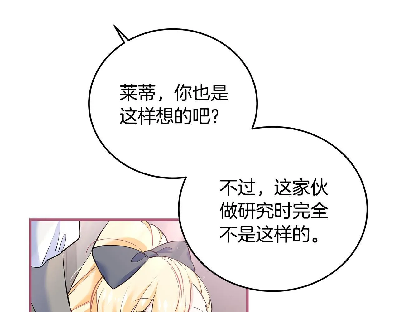 第5话 死亡恶神的传说105