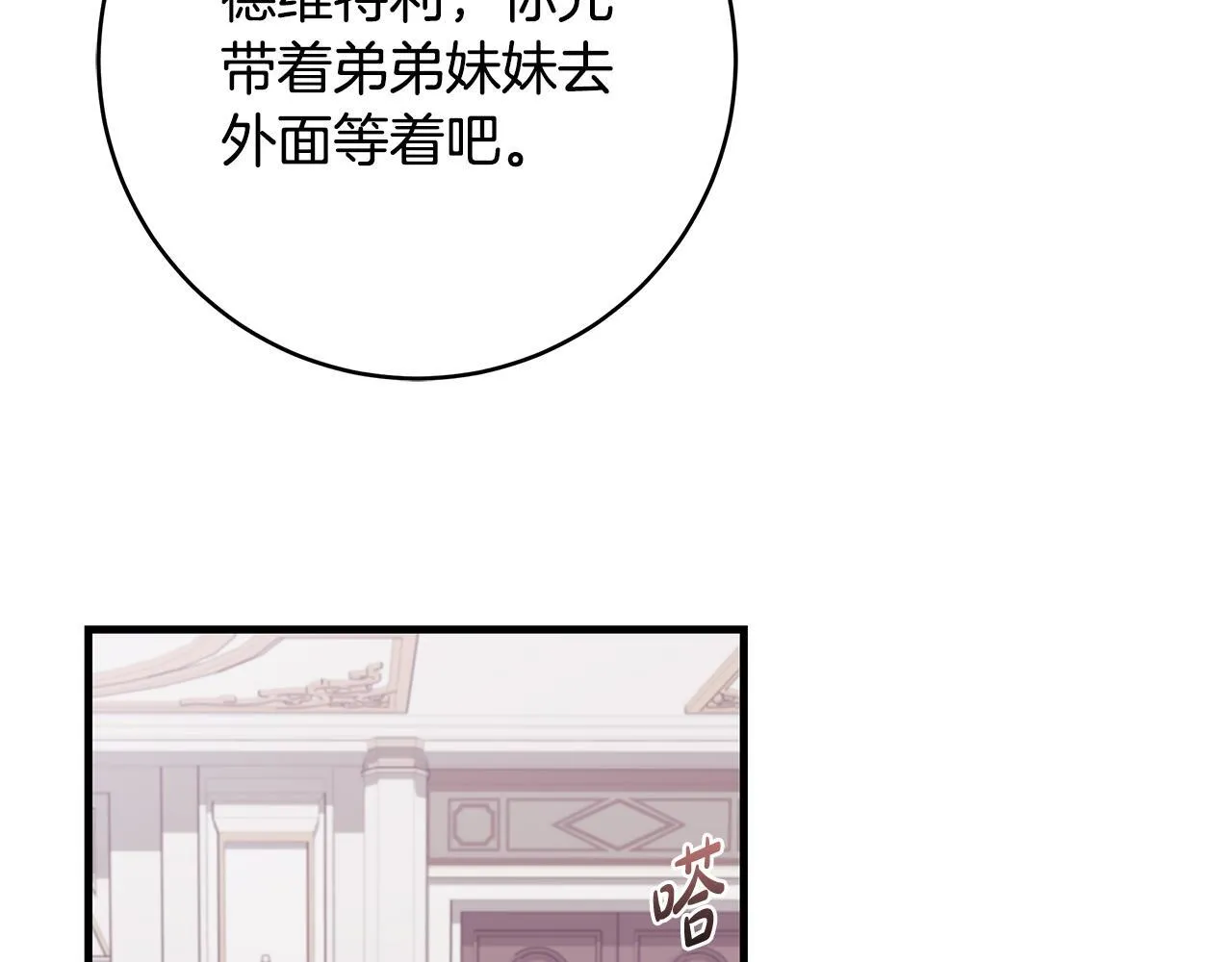 第76话 幼稚鬼互不相让127