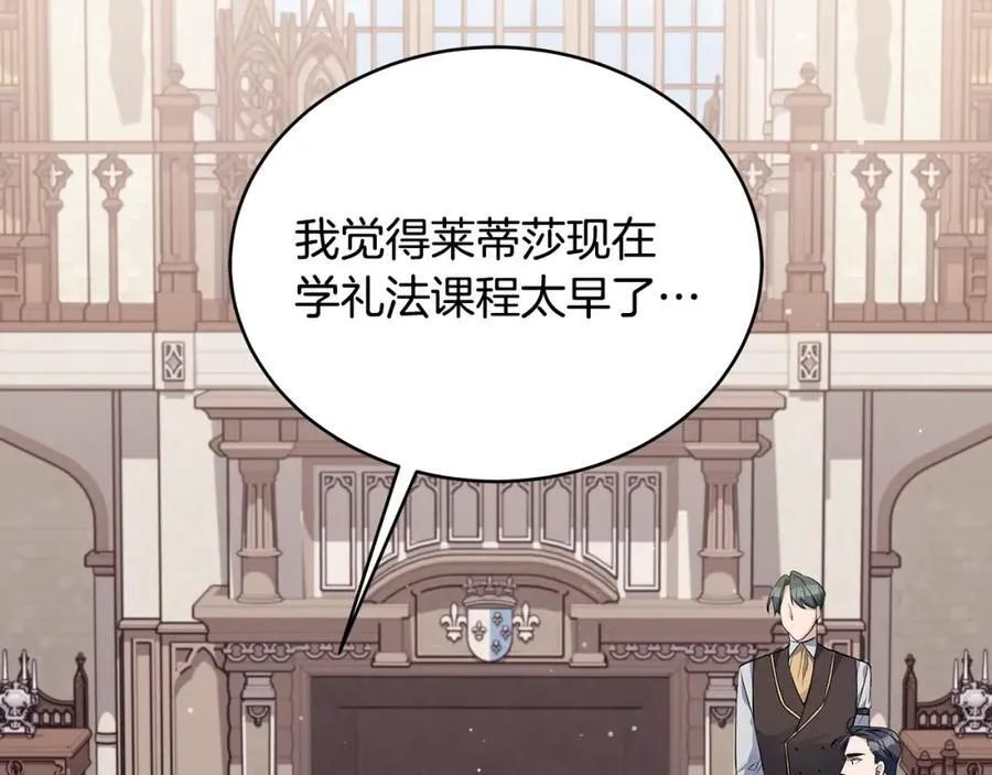 第30话 为可爱妹妹说情23