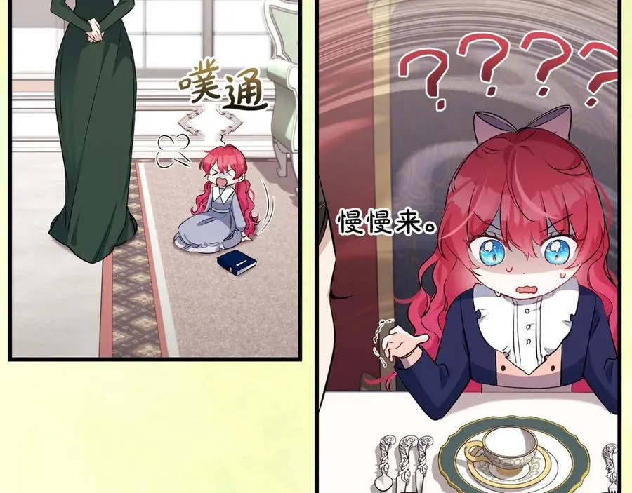 第31话 可怜巴巴地诉苦19