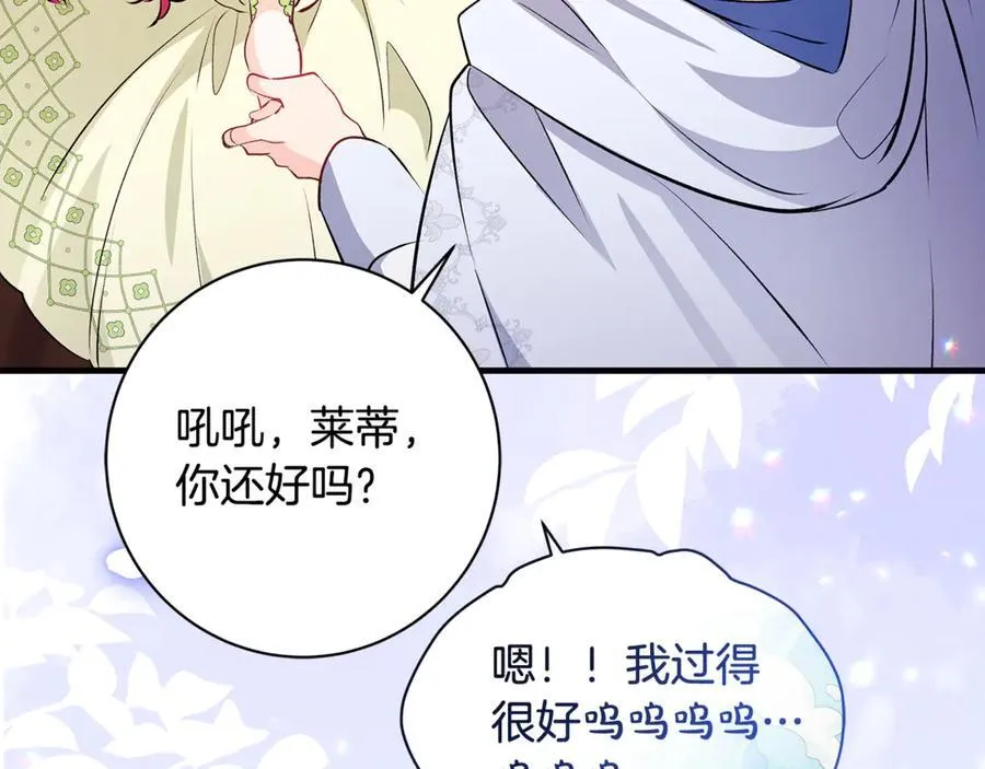 第52话 最好的生日礼物95