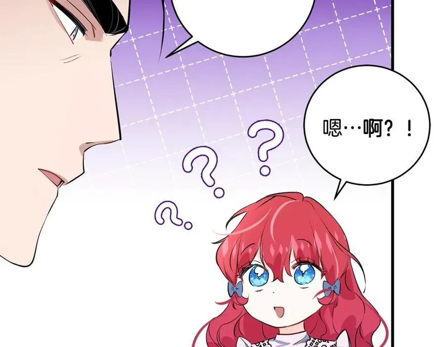 第26话 大材小用的魔力133
