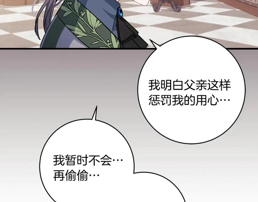 第61话 狠狠地教训一顿153