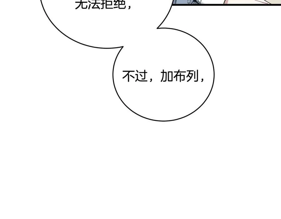 第20话 教皇厅同意联手54
