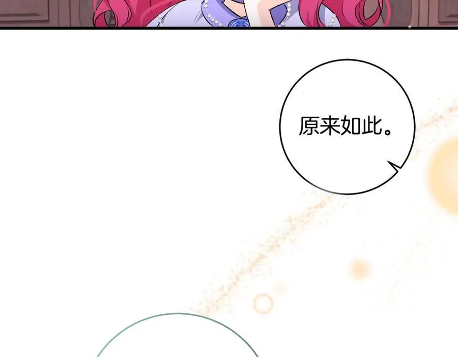 第38话 桀骜不驯小少爷31