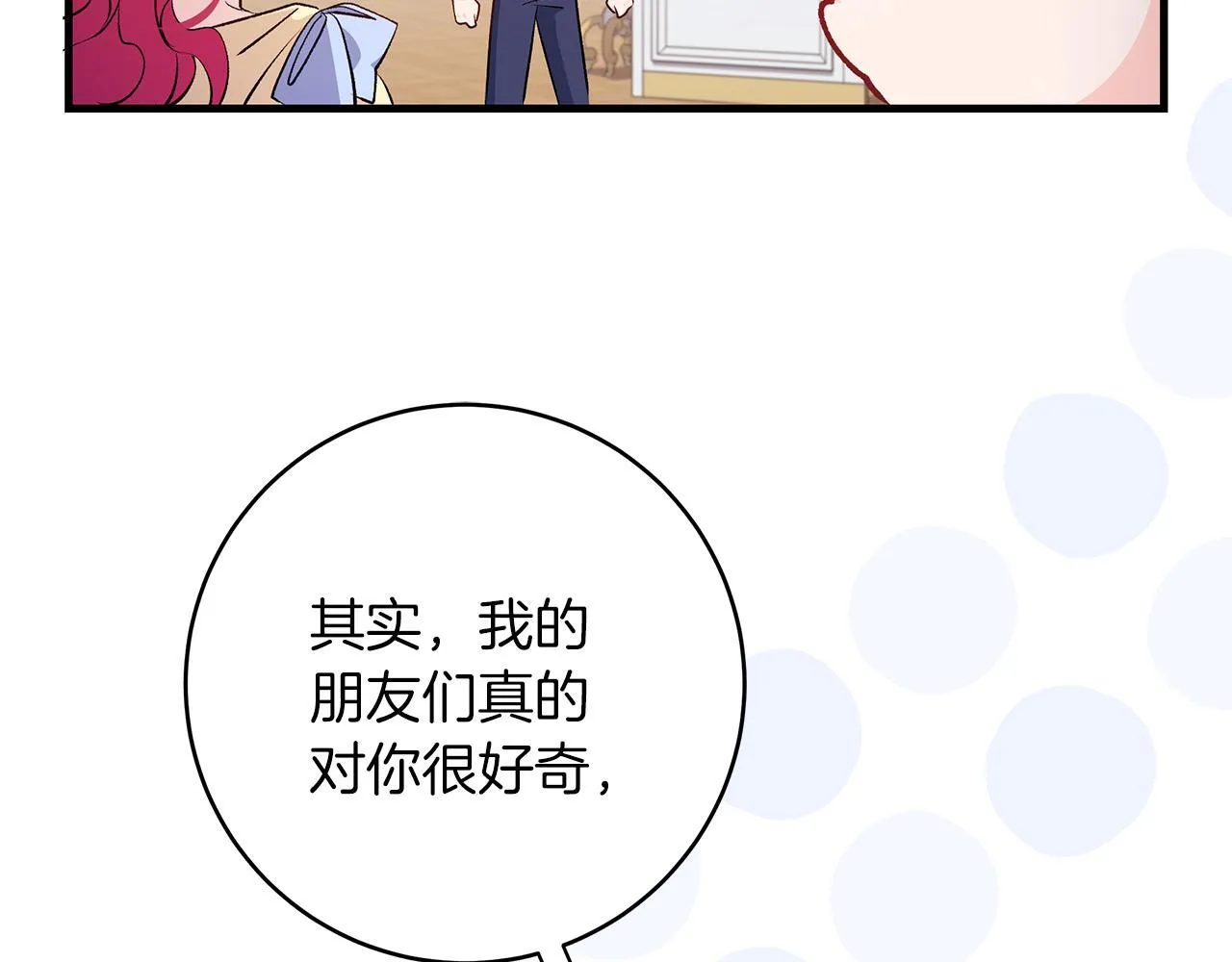 第69话 腹黑哥开诚布公40