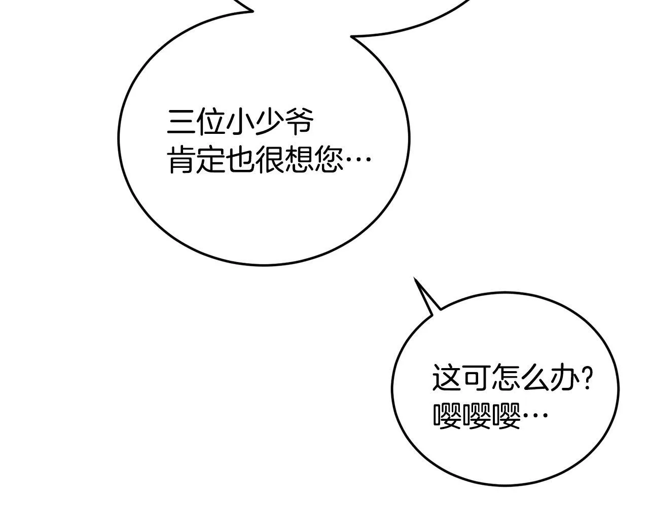 第8话 世界有三个太阳112