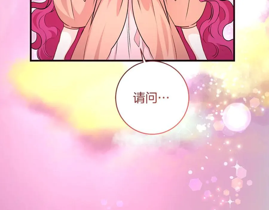 第56话 阴险狡诈的皇帝22
