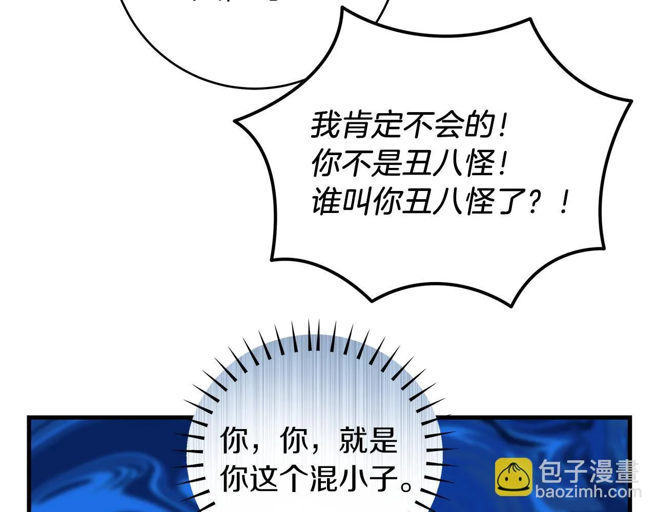 第69话 腹黑哥开诚布公46