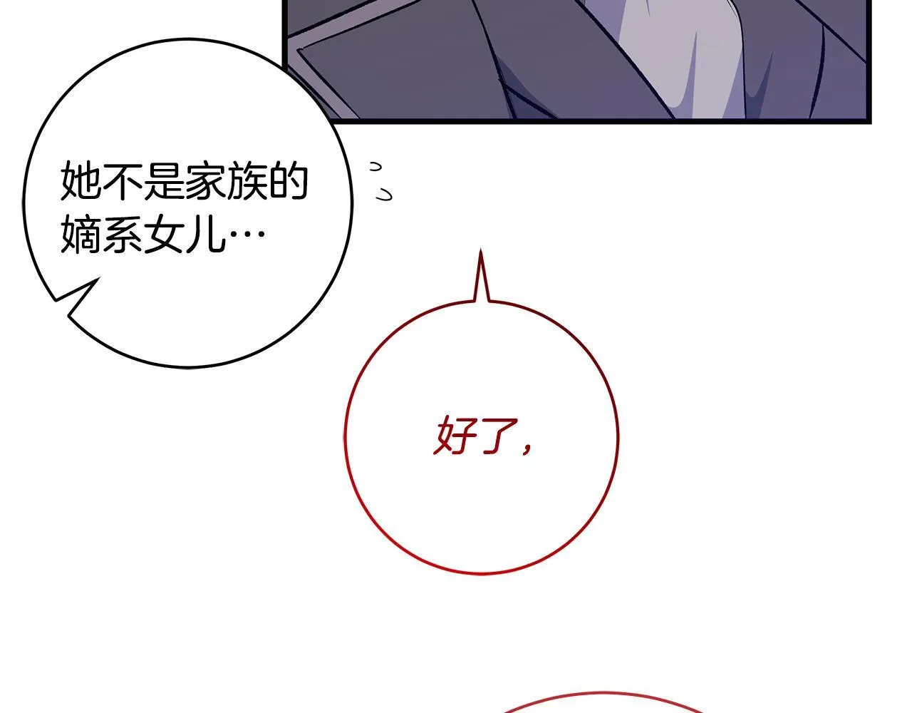 第82话 葬礼上各怀鬼胎168