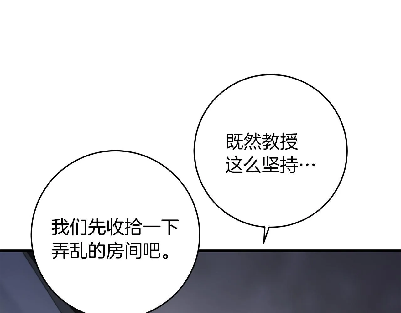 第72话 挖掘工作不能停80
