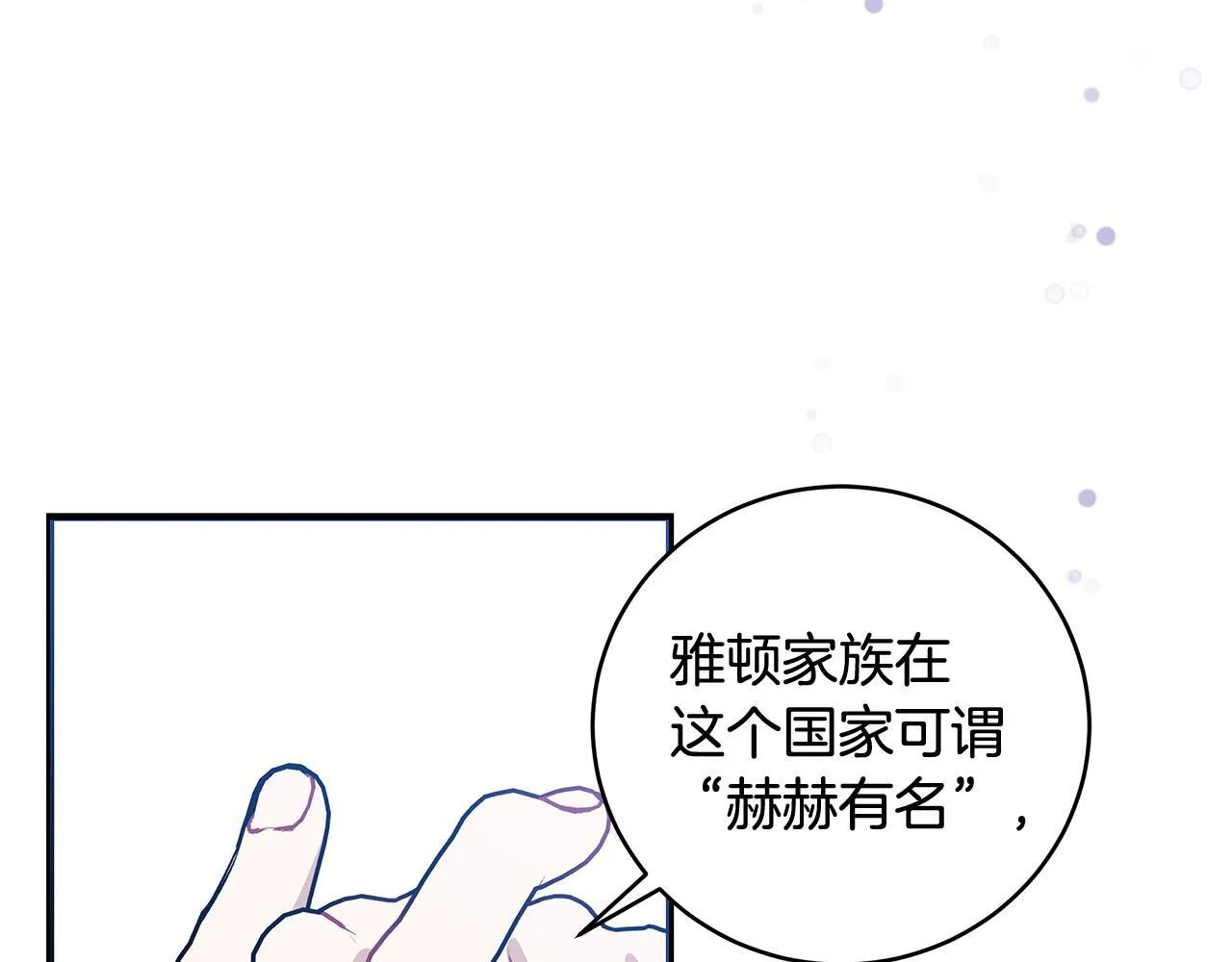 第19话 向教皇殿下求助60