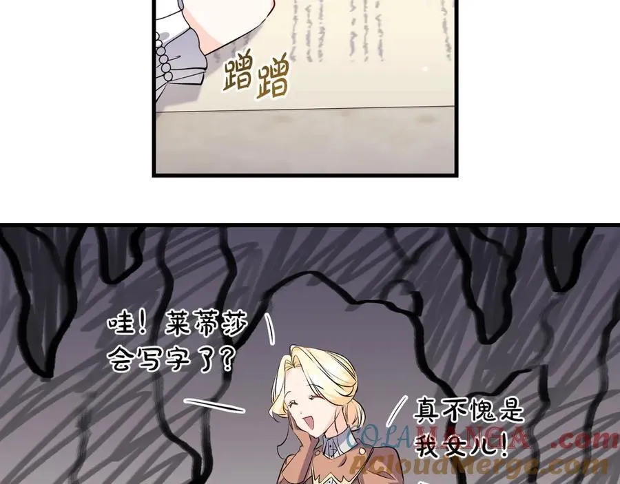 第34话 有人欢喜有人悲148