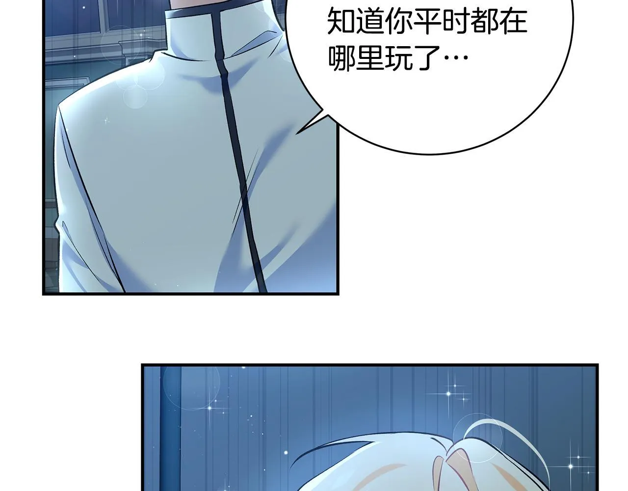 第10话 我终于得救了17
