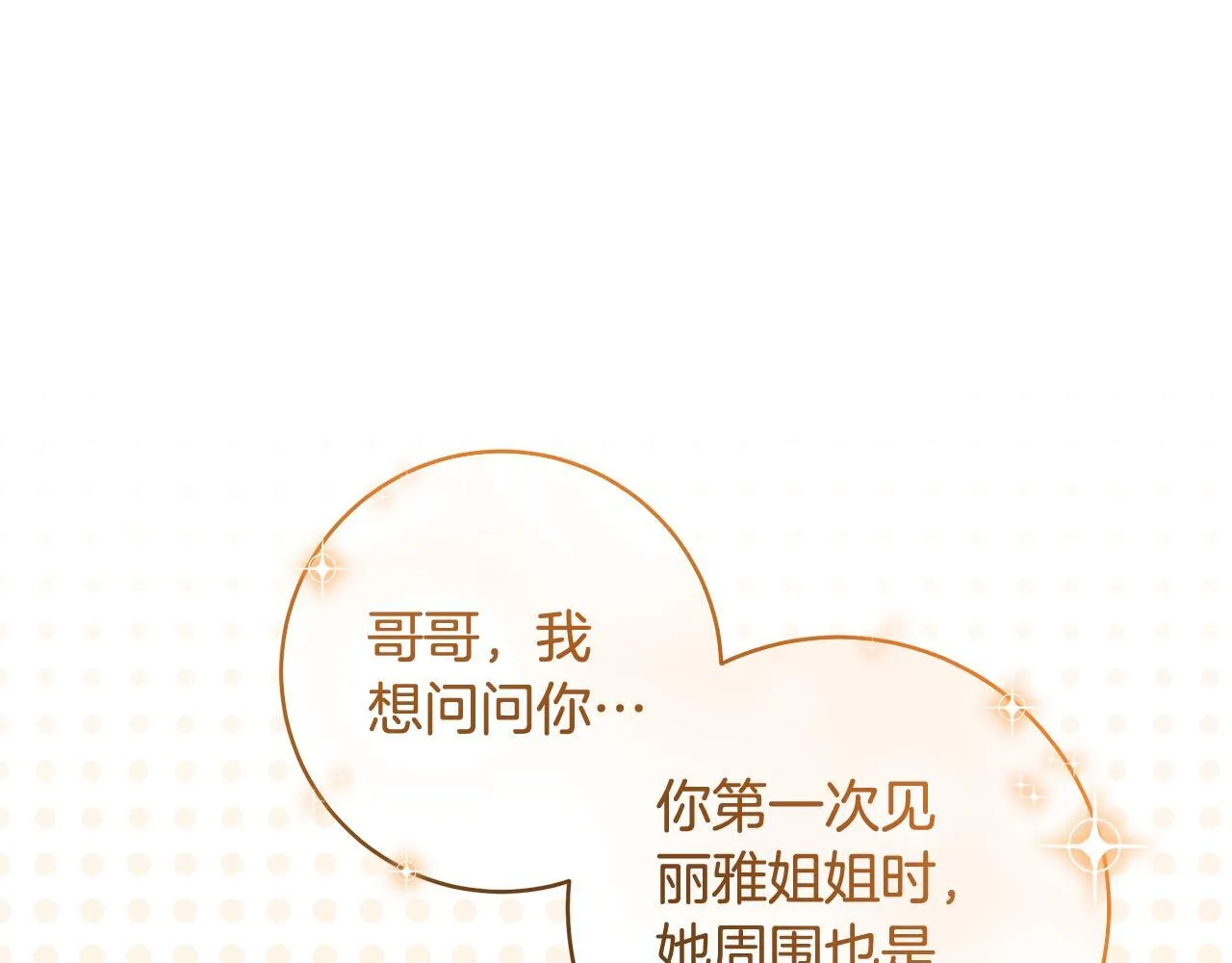 第75话 情人节的巧克力35