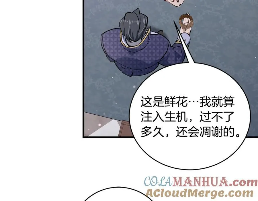 第26话 大材小用的魔力100