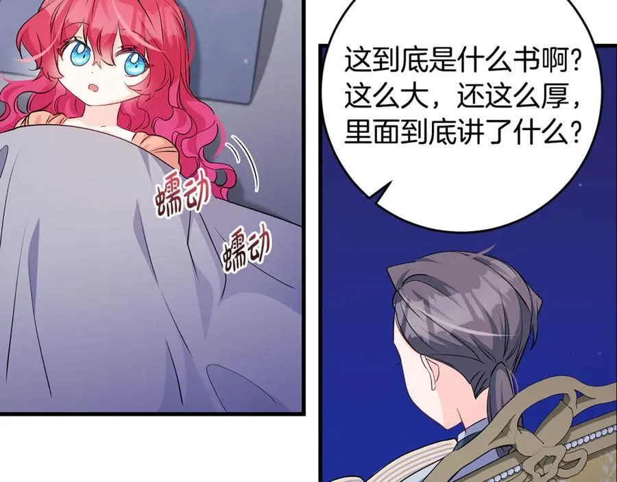 第55话 三生有幸见陛下26