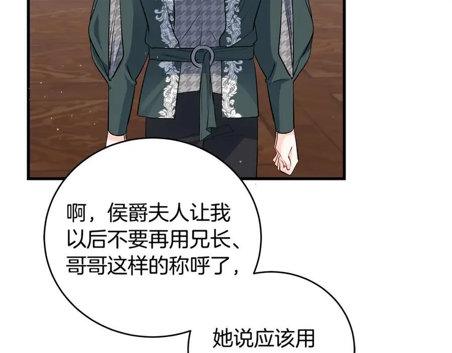 第30话 为可爱妹妹说情7