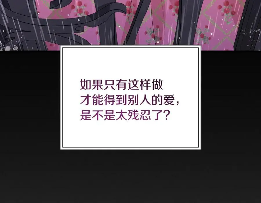 第31话 可怜巴巴地诉苦37