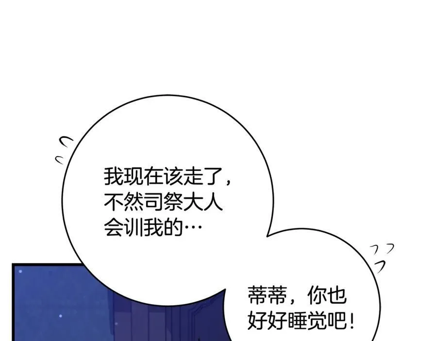 第43话 流落险境遇好友81