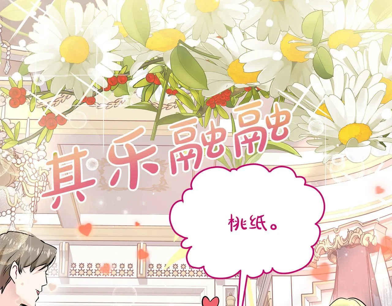 第3话 摇身一变成团宠32